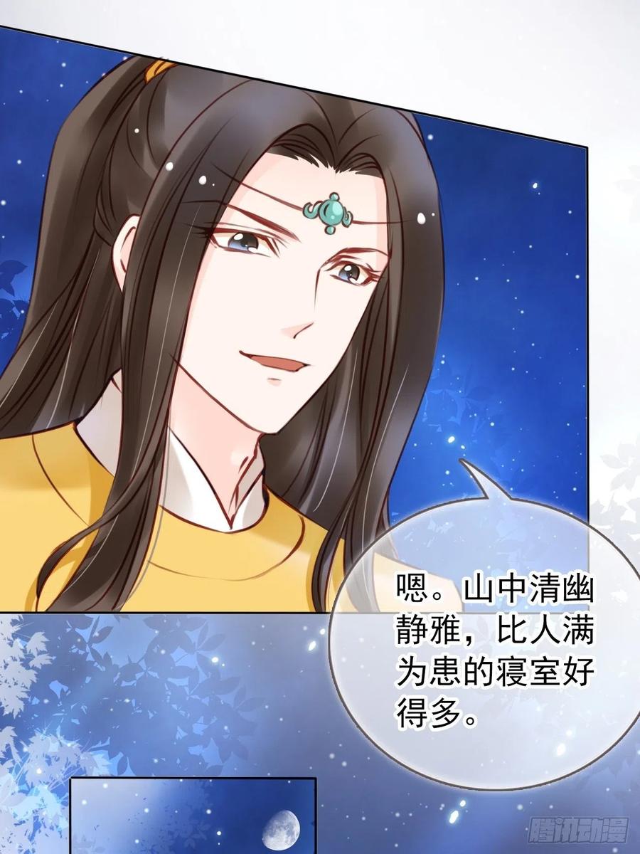 《她成了病娇君王的白月光》023 洗澡遇到个男人 第23页