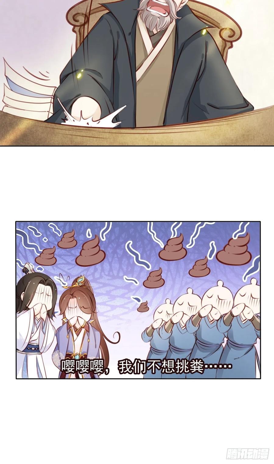《她成了病娇君王的白月光》023 洗澡遇到个男人 第13页