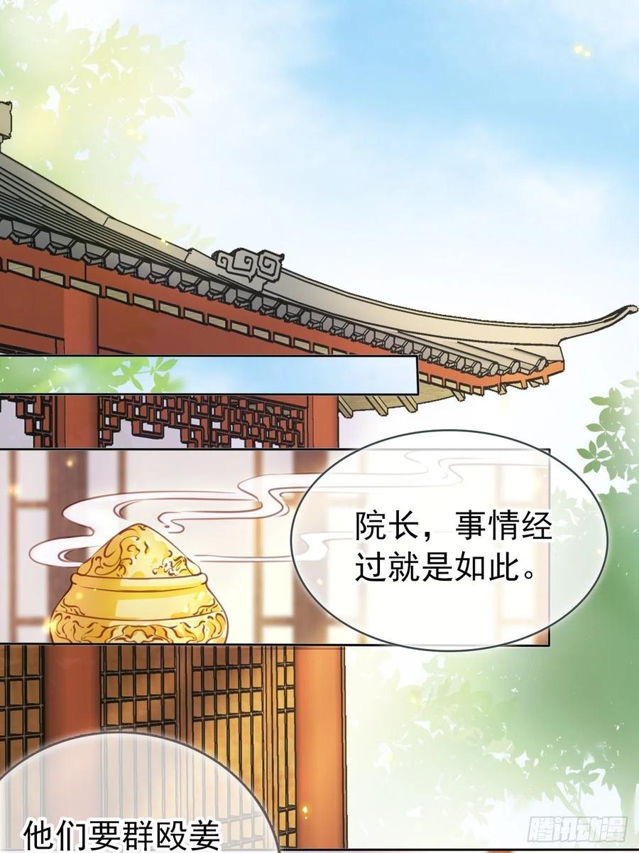 《她成了病娇君王的白月光》023 洗澡遇到个男人 第3页