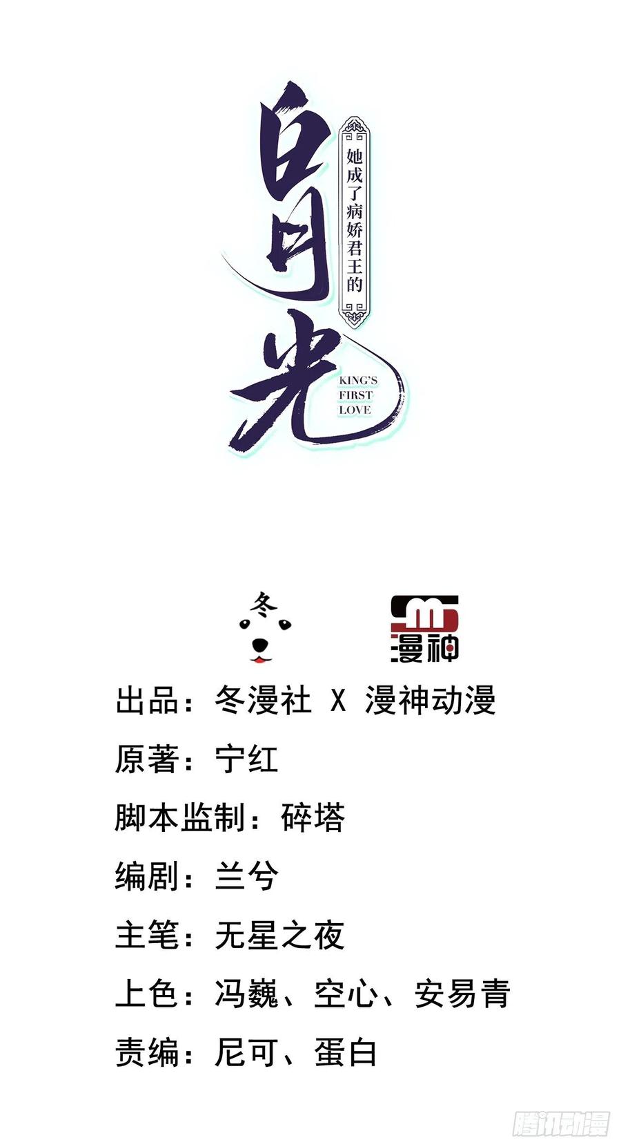 《她成了病娇君王的白月光》023 洗澡遇到个男人 第2页