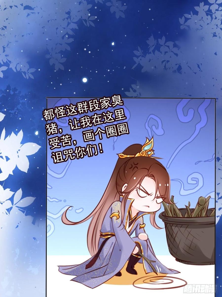 《她成了病娇君王的白月光》023 洗澡遇到个男人 第15页