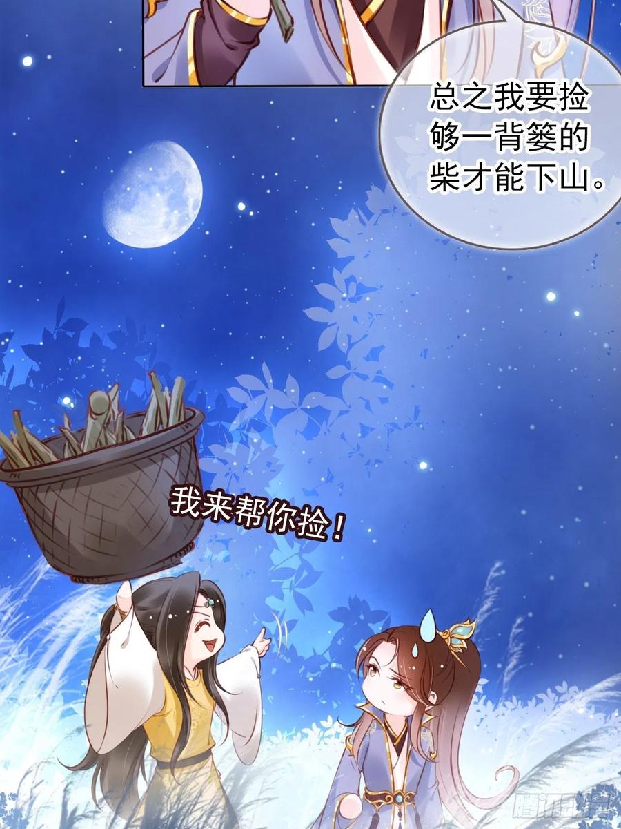 《她成了病娇君王的白月光》023 洗澡遇到个男人 第20页