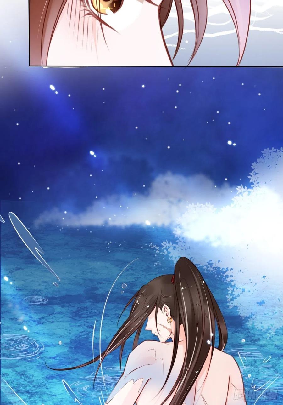 《她成了病娇君王的白月光》023 洗澡遇到个男人 第30页