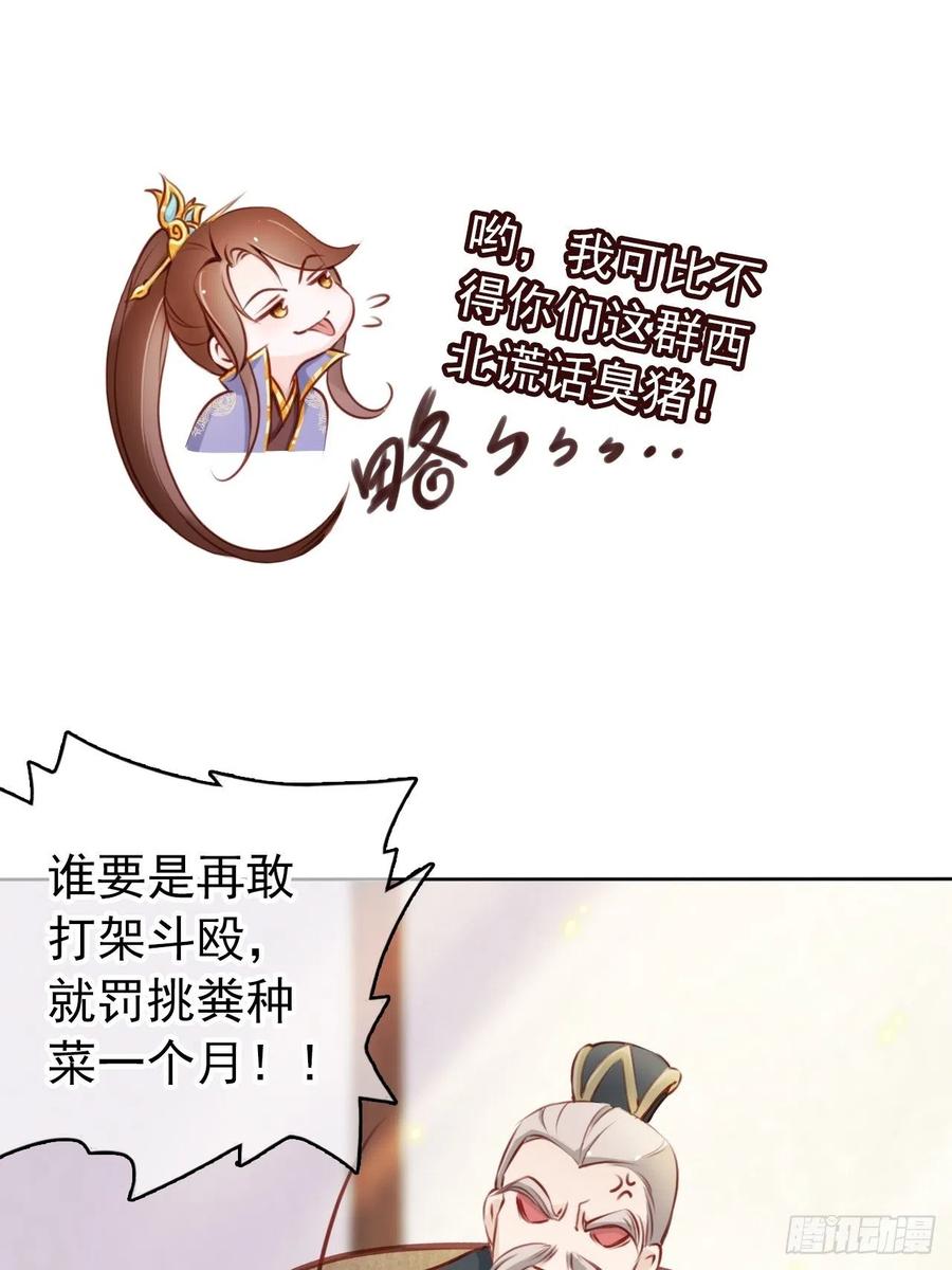 《她成了病娇君王的白月光》023 洗澡遇到个男人 第12页