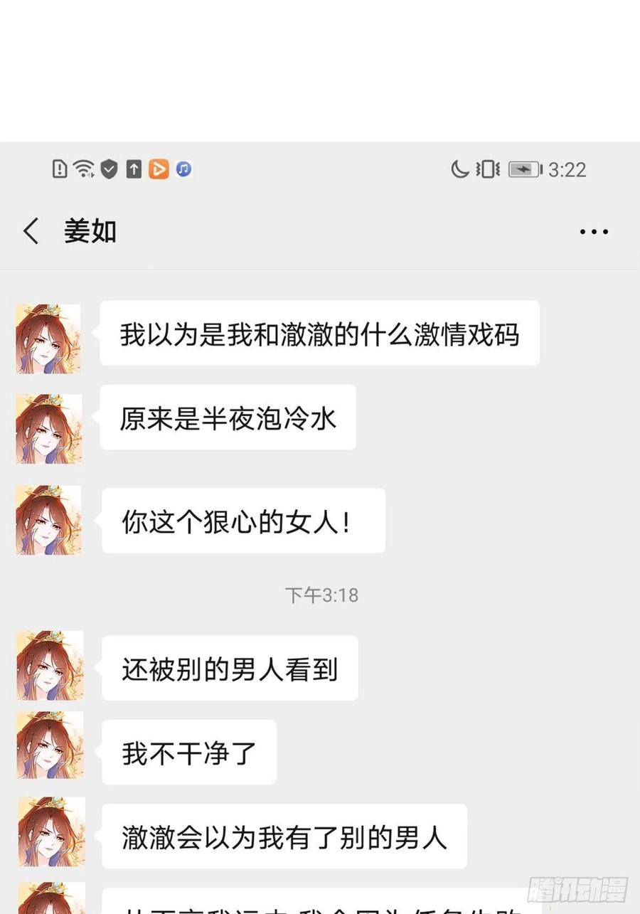 《她成了病娇君王的白月光》023 洗澡遇到个男人 第42页