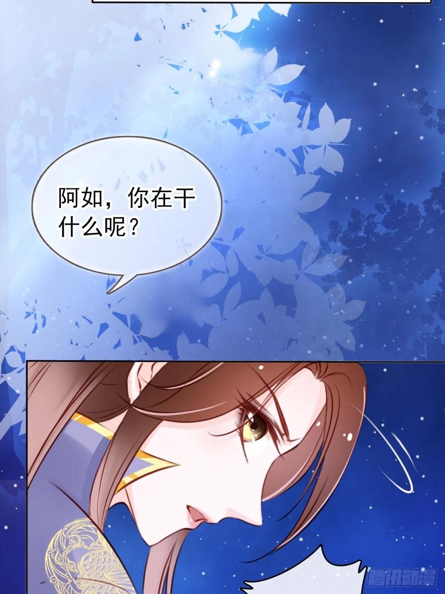 《她成了病娇君王的白月光》023 洗澡遇到个男人 第16页