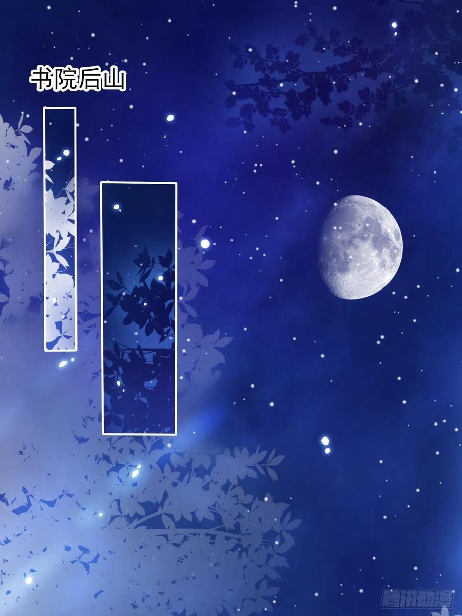 《她成了病娇君王的白月光》023 洗澡遇到个男人 第14页