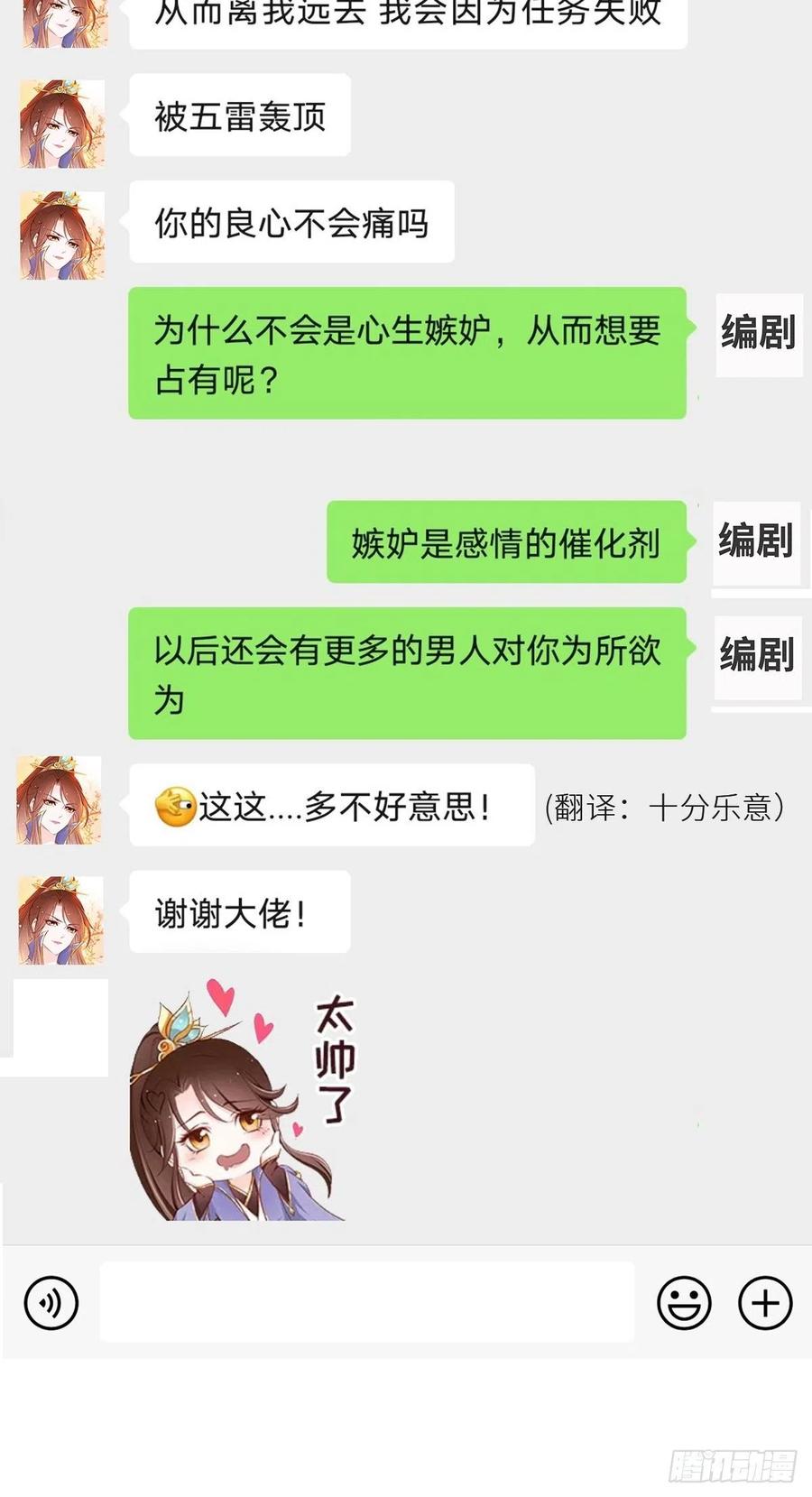 《她成了病娇君王的白月光》023 洗澡遇到个男人 第43页