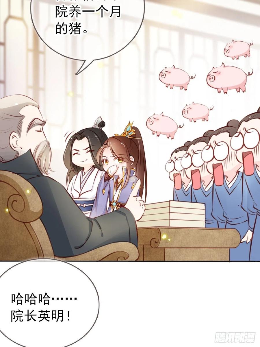 《她成了病娇君王的白月光》023 洗澡遇到个男人 第9页