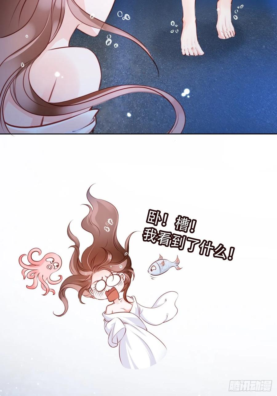 《她成了病娇君王的白月光》023 洗澡遇到个男人 第38页