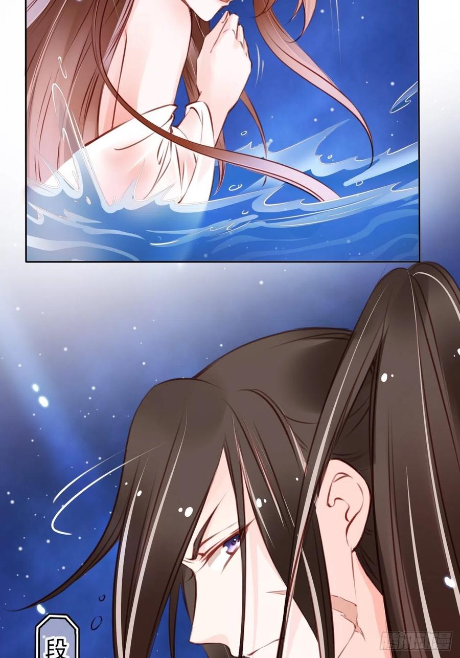 《她成了病娇君王的白月光》023 洗澡遇到个男人 第32页