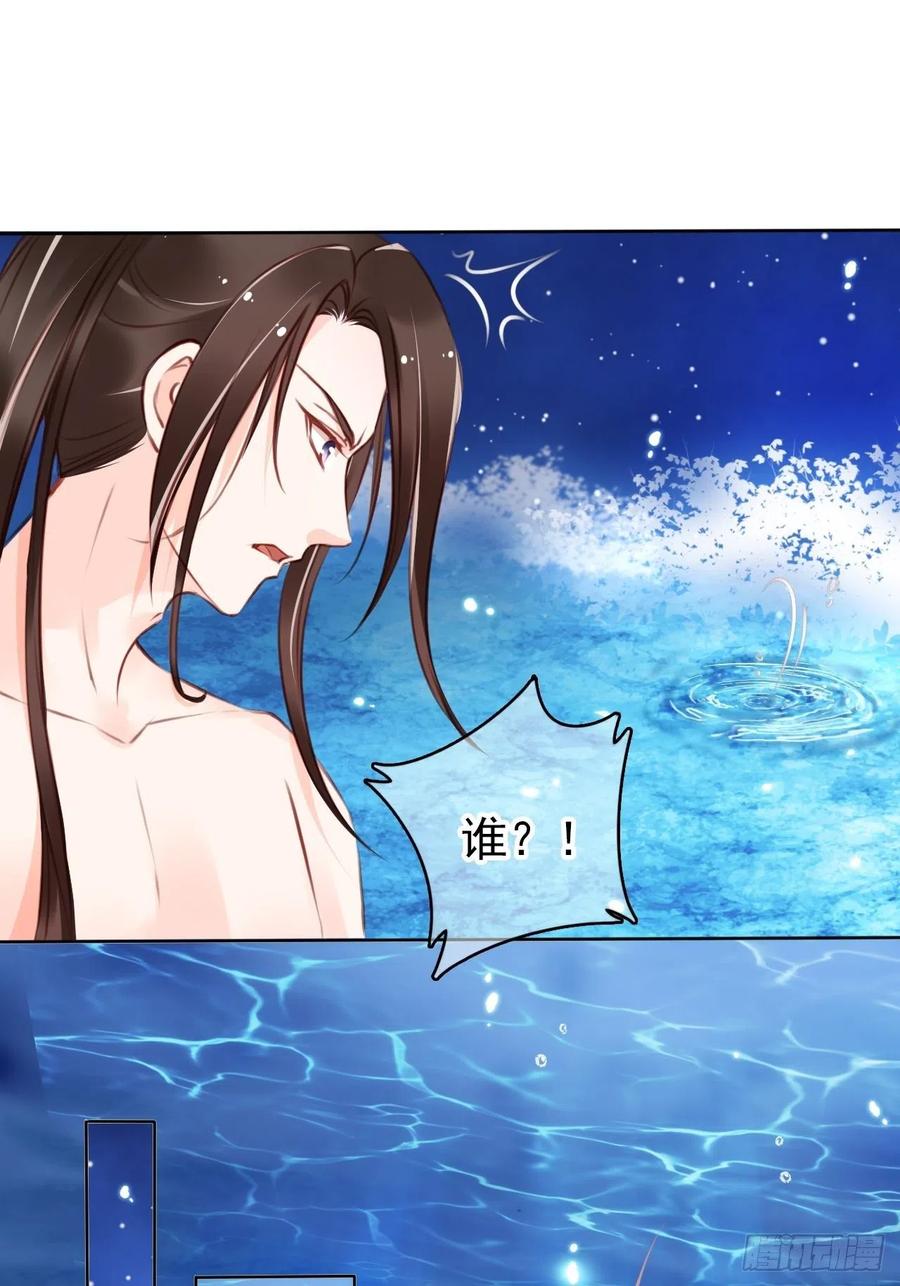 《她成了病娇君王的白月光》023 洗澡遇到个男人 第34页