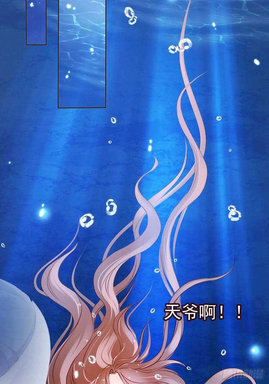 《她成了病娇君王的白月光》023 洗澡遇到个男人 第35页