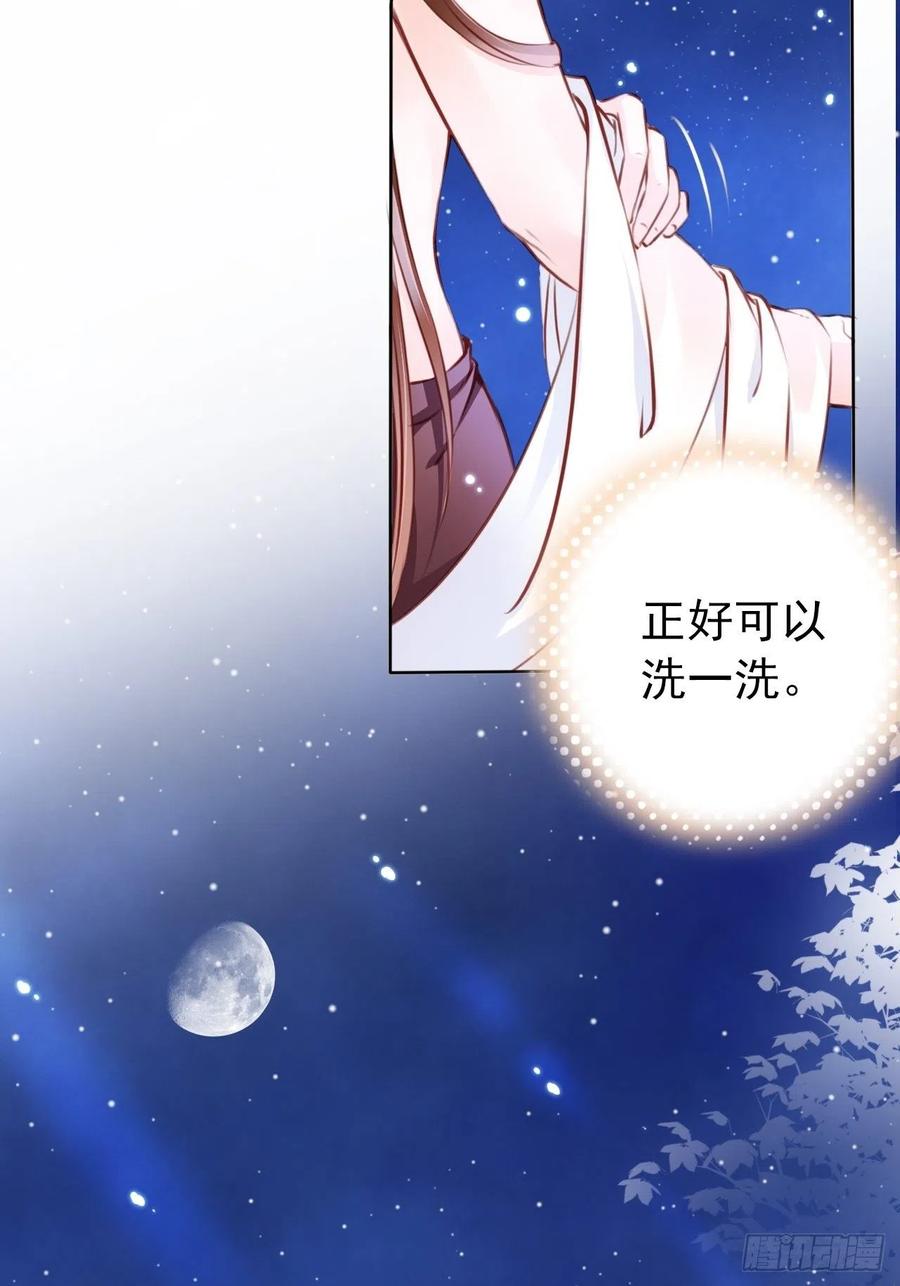 《她成了病娇君王的白月光》023 洗澡遇到个男人 第27页