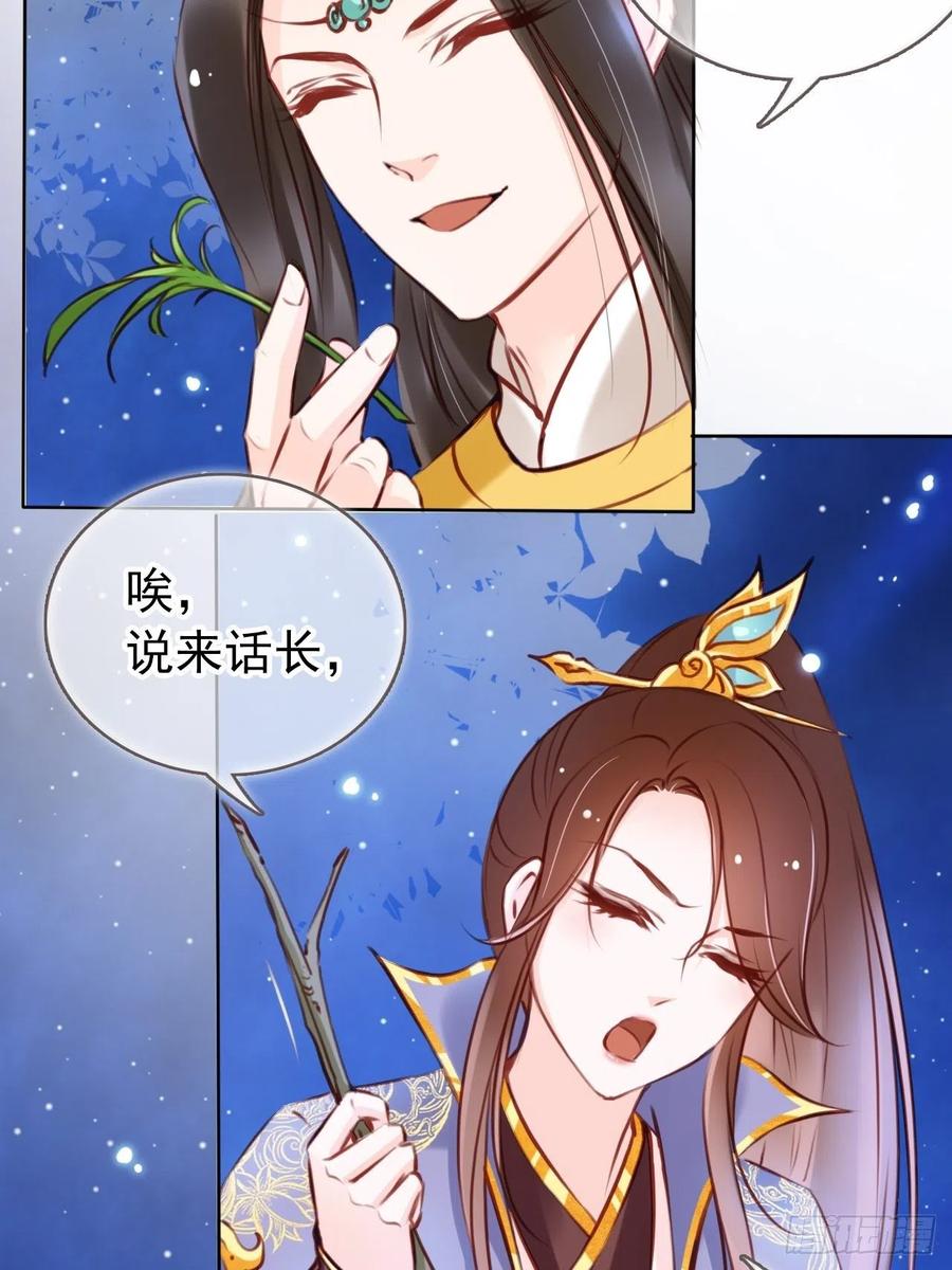 《她成了病娇君王的白月光》023 洗澡遇到个男人 第19页
