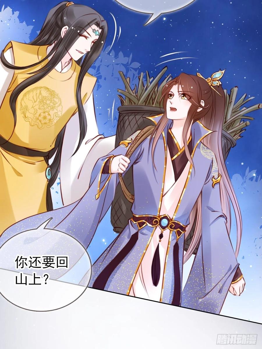 《她成了病娇君王的白月光》023 洗澡遇到个男人 第22页