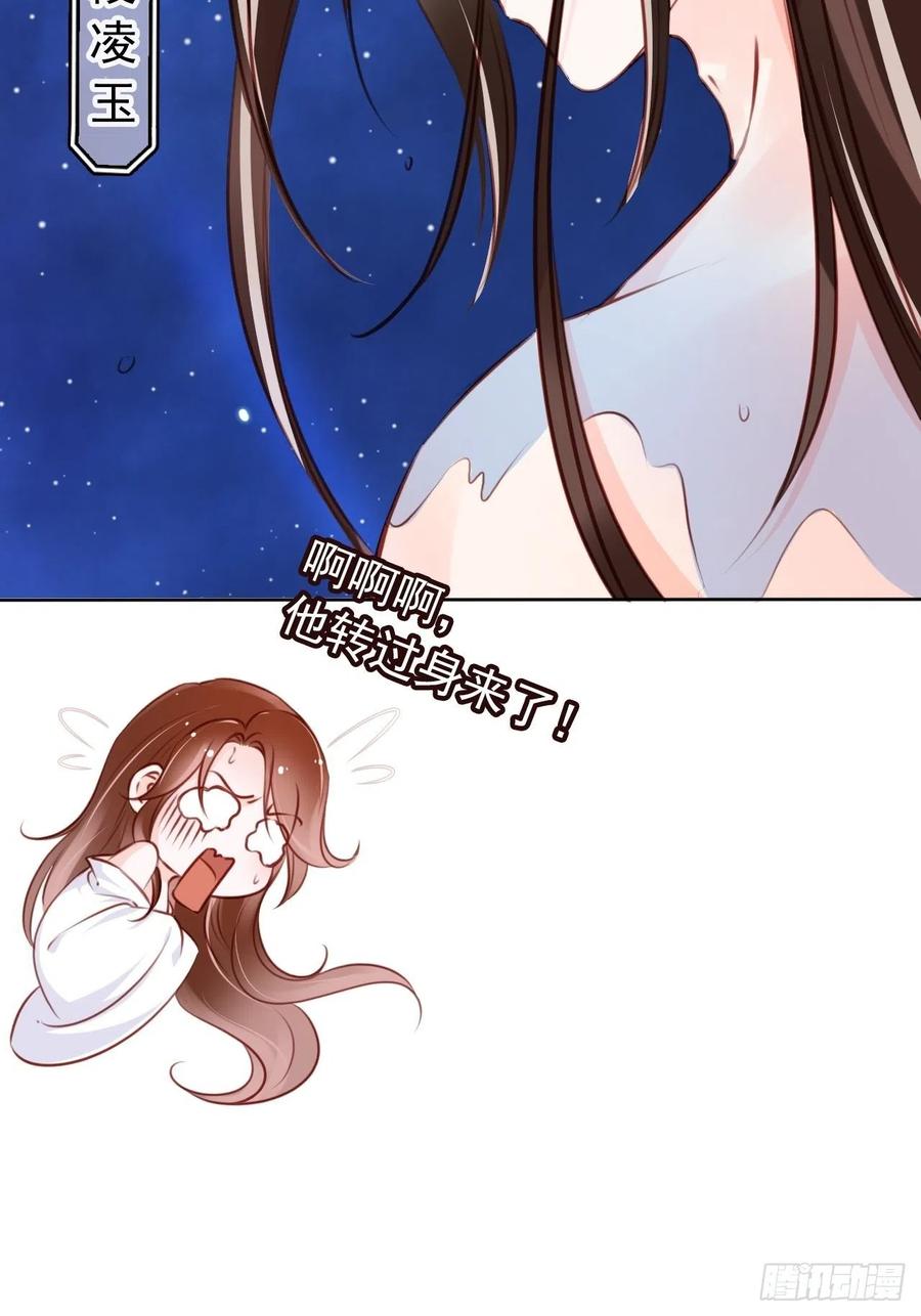 《她成了病娇君王的白月光》023 洗澡遇到个男人 第33页