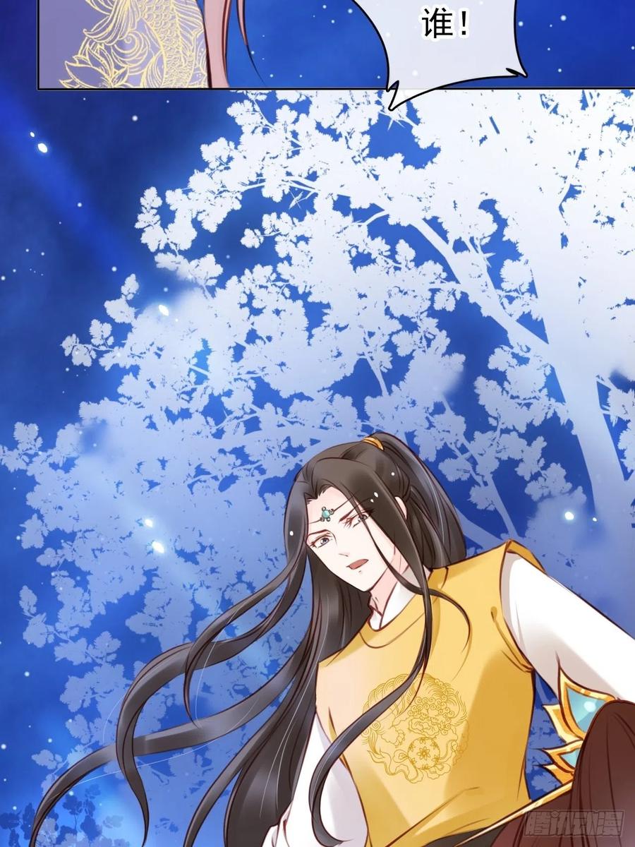 《她成了病娇君王的白月光》023 洗澡遇到个男人 第17页