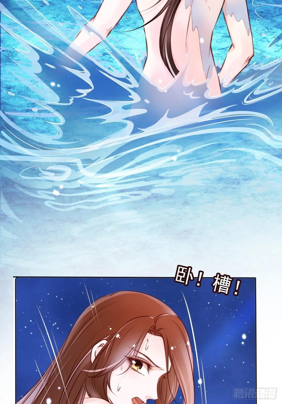 《她成了病娇君王的白月光》023 洗澡遇到个男人 第31页