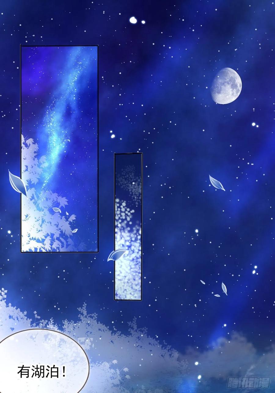 《她成了病娇君王的白月光》023 洗澡遇到个男人 第25页