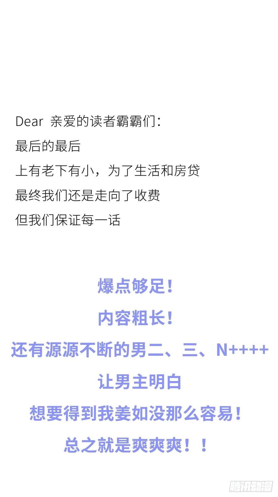 《她成了病娇君王的白月光》024 竟然是个女人 第25页