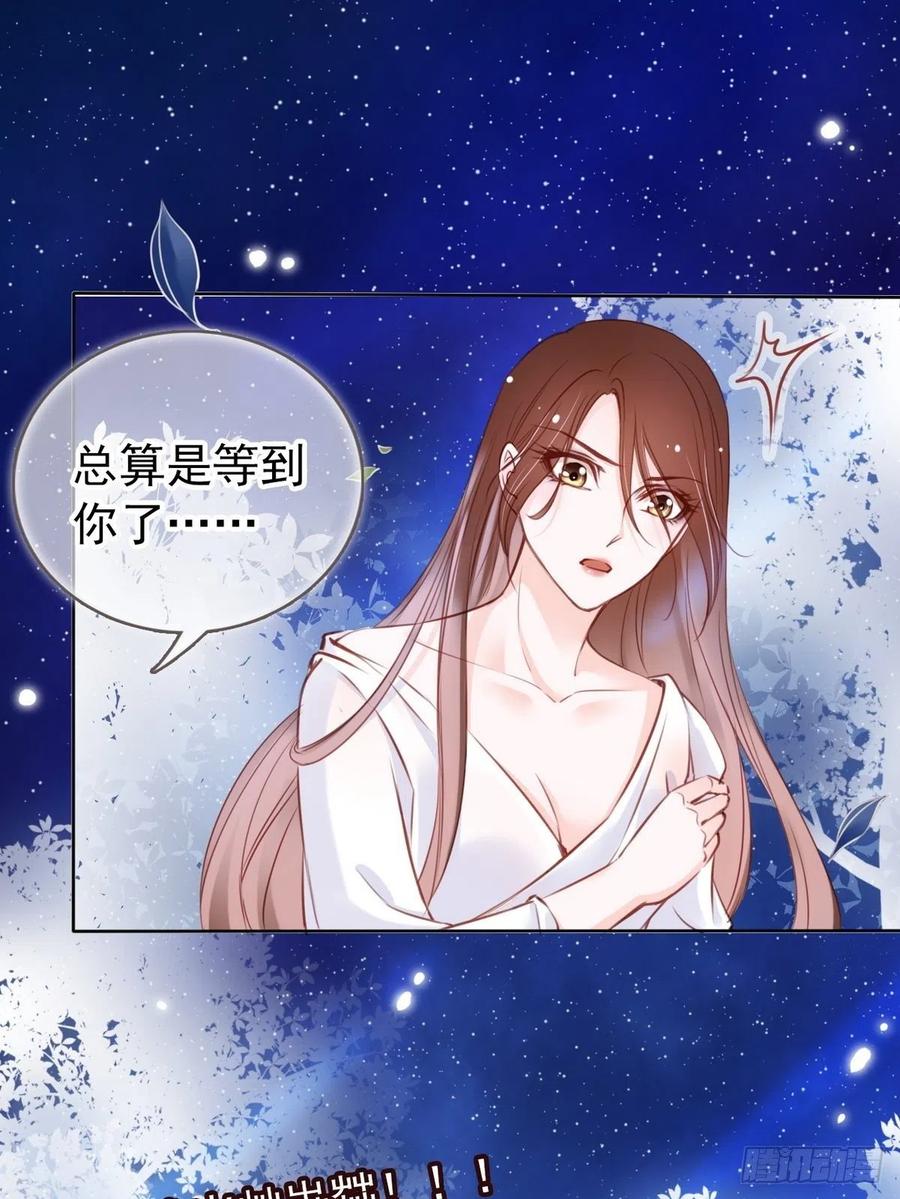 《她成了病娇君王的白月光》024 竟然是个女人 第14页