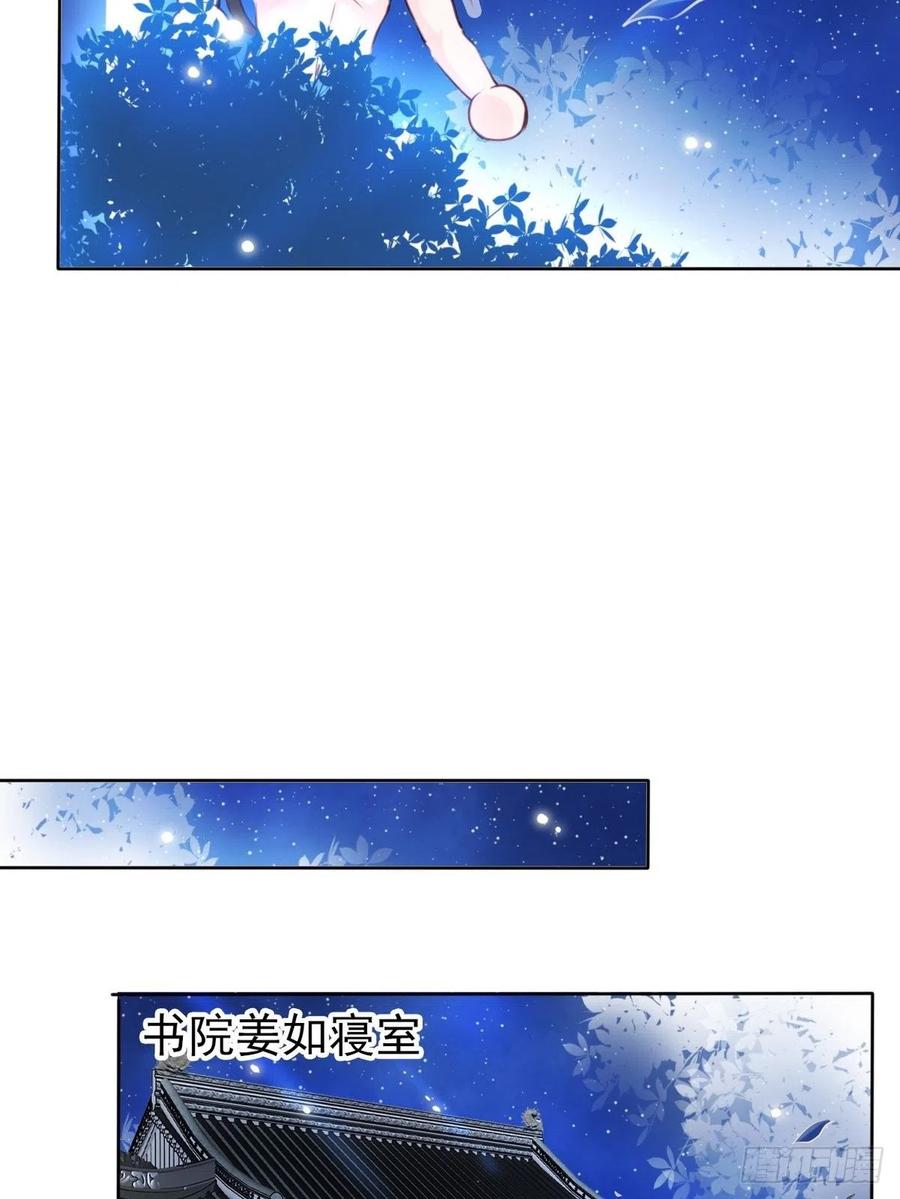《她成了病娇君王的白月光》024 竟然是个女人 第18页