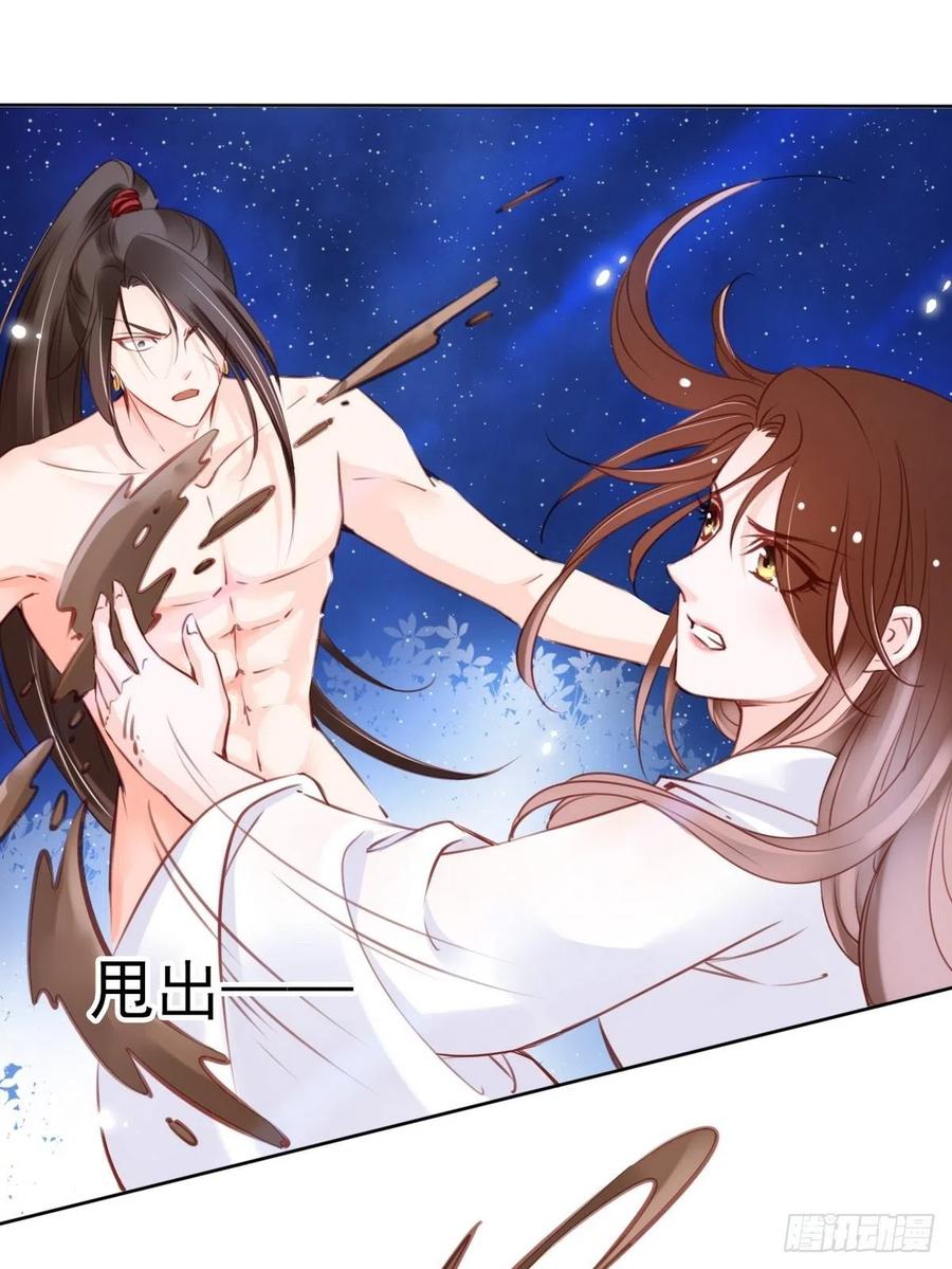 《她成了病娇君王的白月光》024 竟然是个女人 第16页