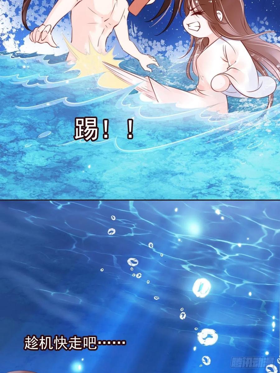 《她成了病娇君王的白月光》024 竟然是个女人 第7页
