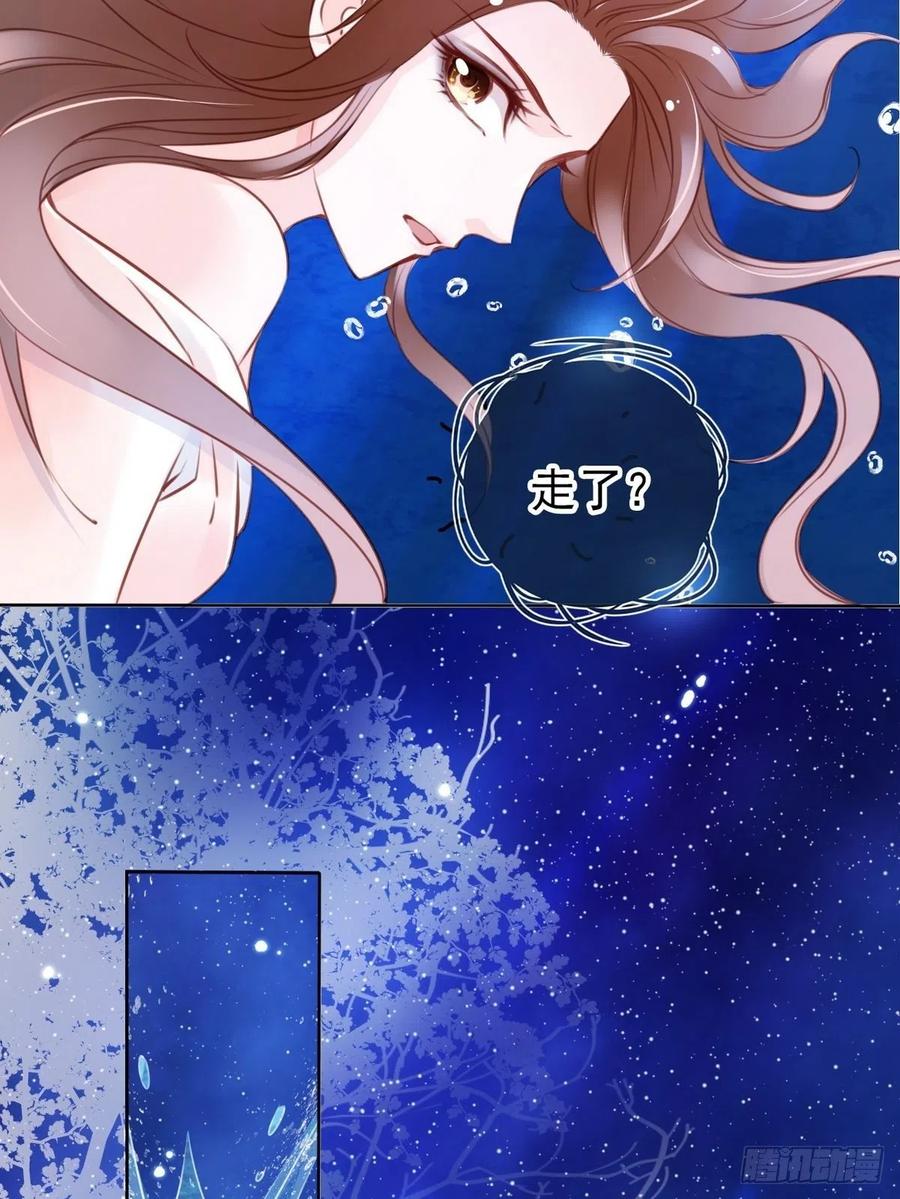 《她成了病娇君王的白月光》024 竟然是个女人 第11页