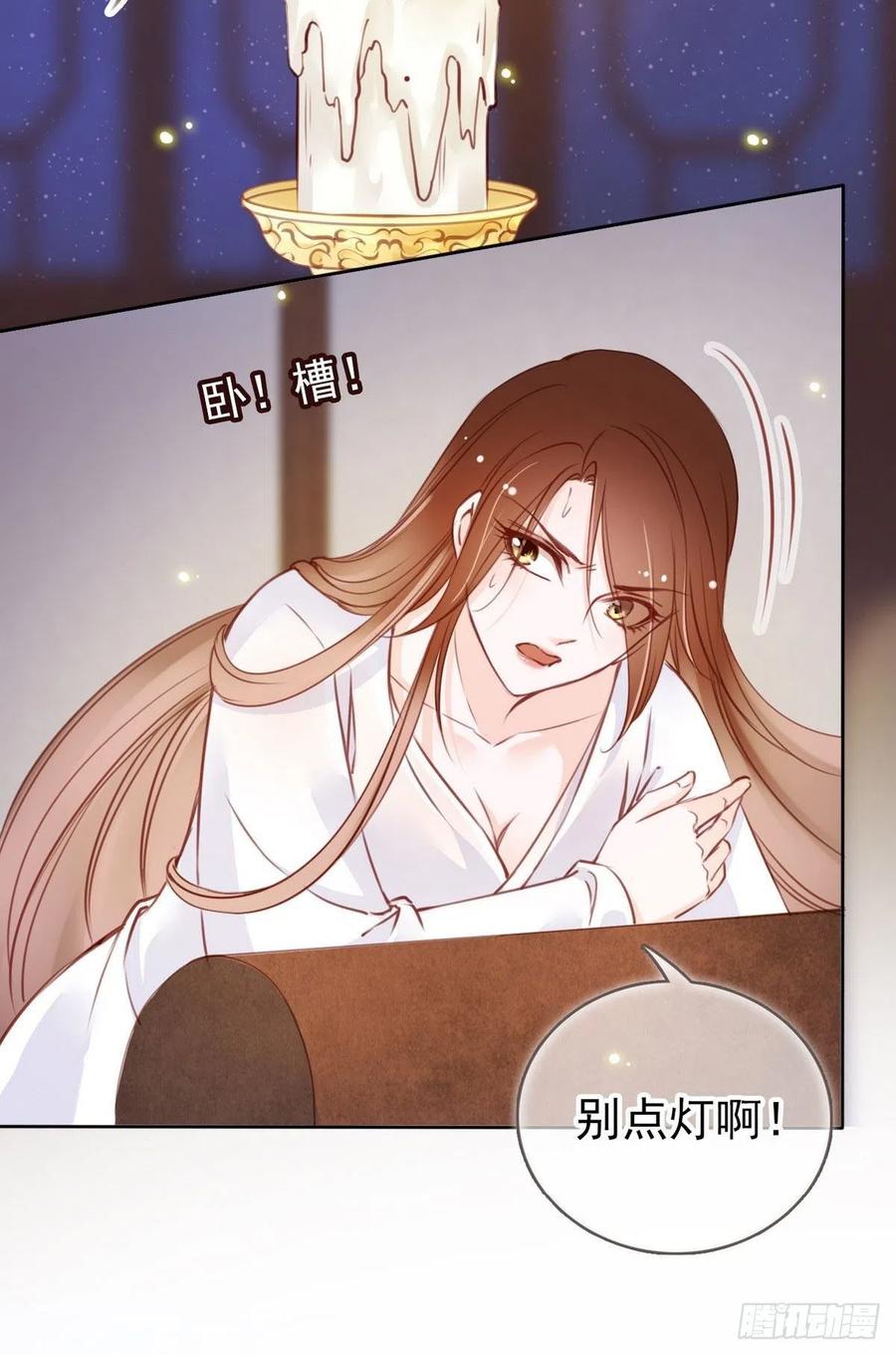 《她成了病娇君王的白月光》024 竟然是个女人 第23页