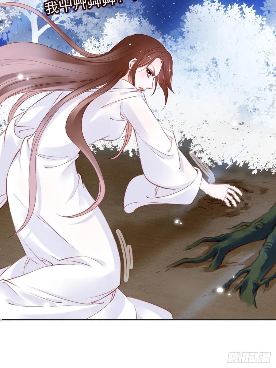 《她成了病娇君王的白月光》024 竟然是个女人 第15页