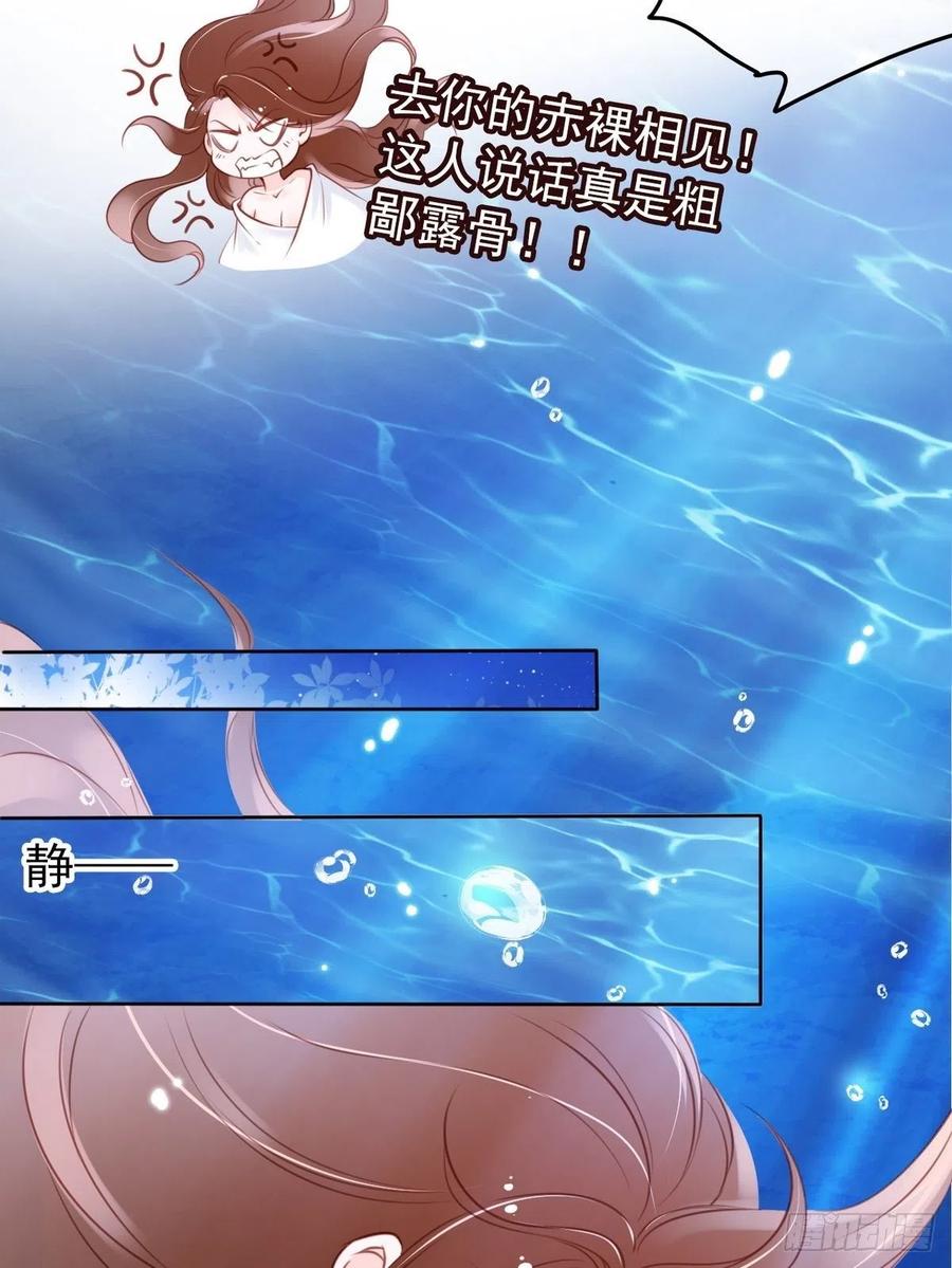 《她成了病娇君王的白月光》024 竟然是个女人 第10页