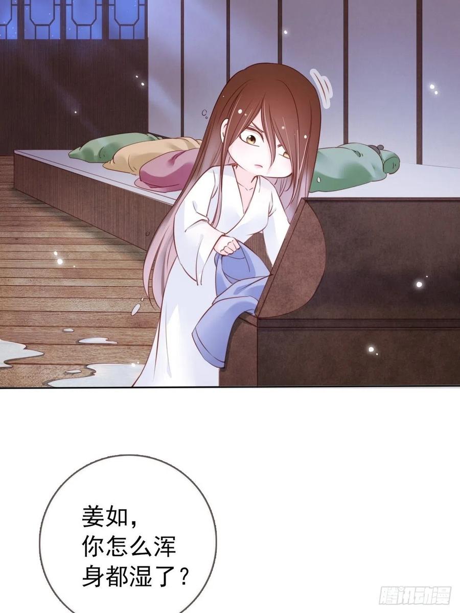 《她成了病娇君王的白月光》024 竟然是个女人 第20页