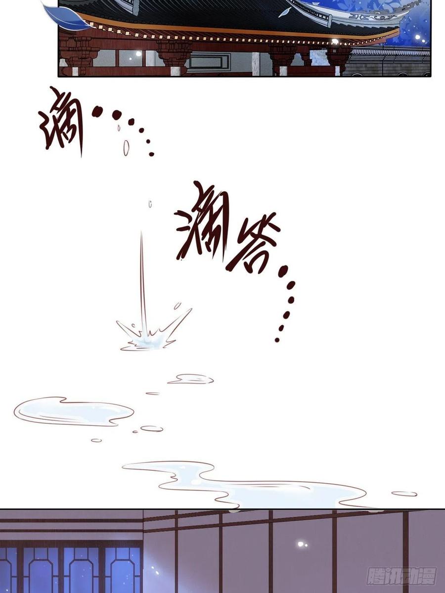 《她成了病娇君王的白月光》024 竟然是个女人 第19页