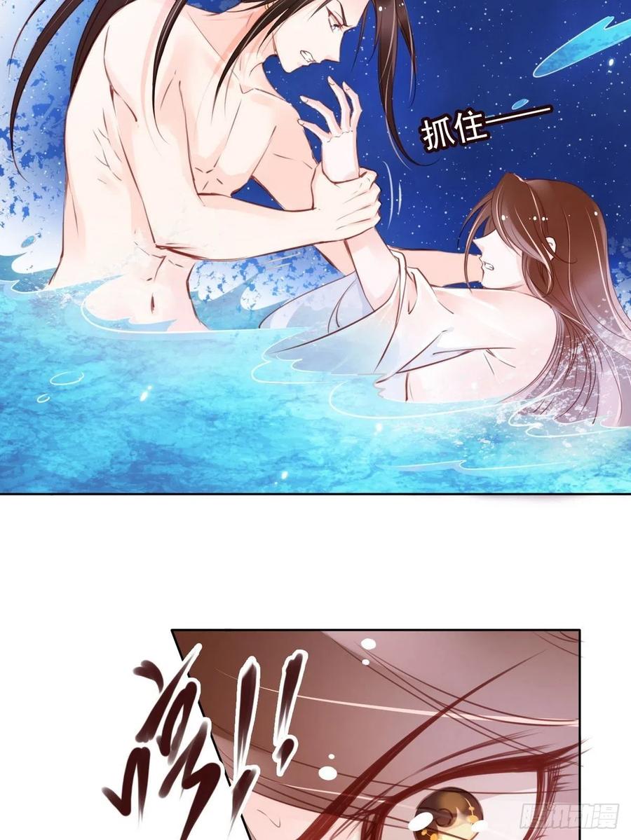 《她成了病娇君王的白月光》024 竟然是个女人 第5页