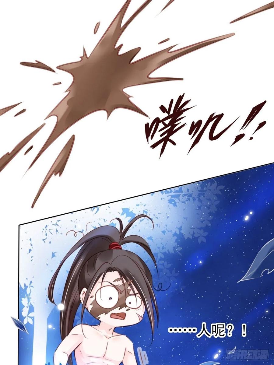 《她成了病娇君王的白月光》024 竟然是个女人 第17页