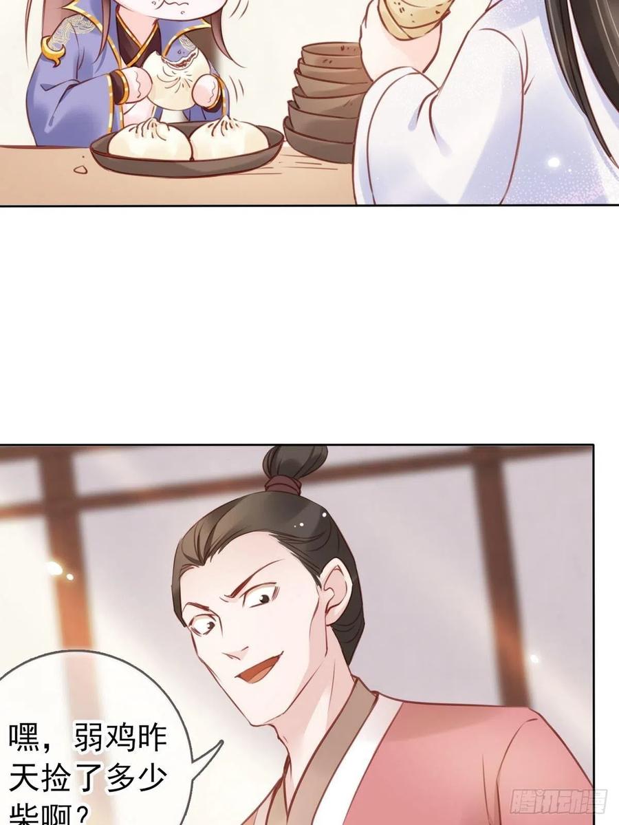 《她成了病娇君王的白月光》025 那是定情信物 第17页