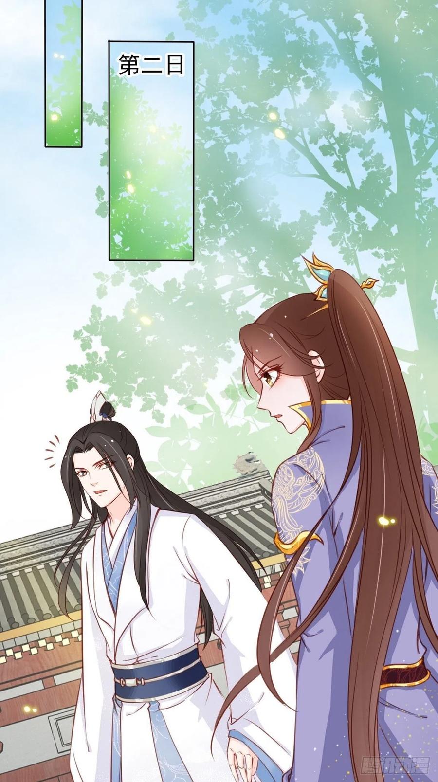 《她成了病娇君王的白月光》025 那是定情信物 第10页