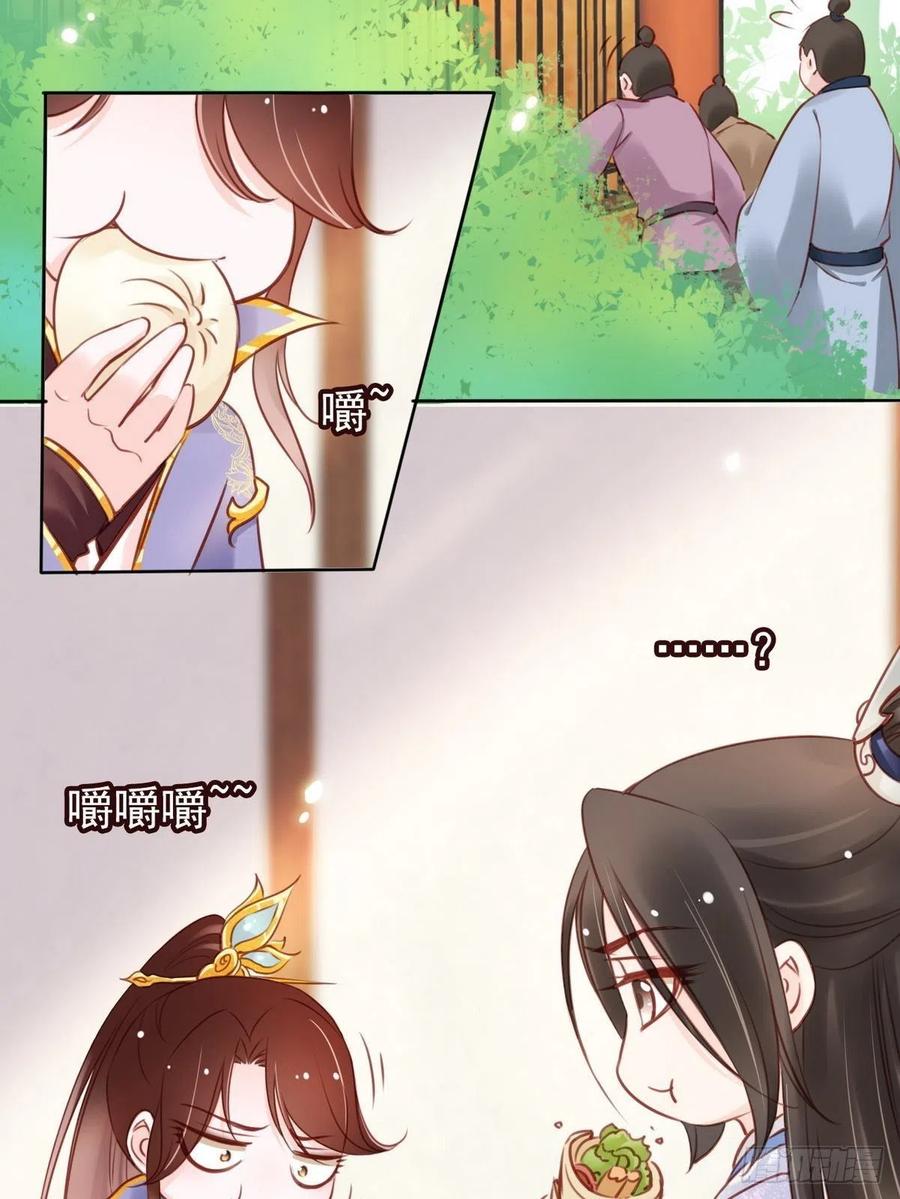《她成了病娇君王的白月光》025 那是定情信物 第16页