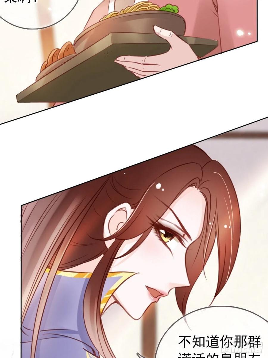 《她成了病娇君王的白月光》025 那是定情信物 第18页