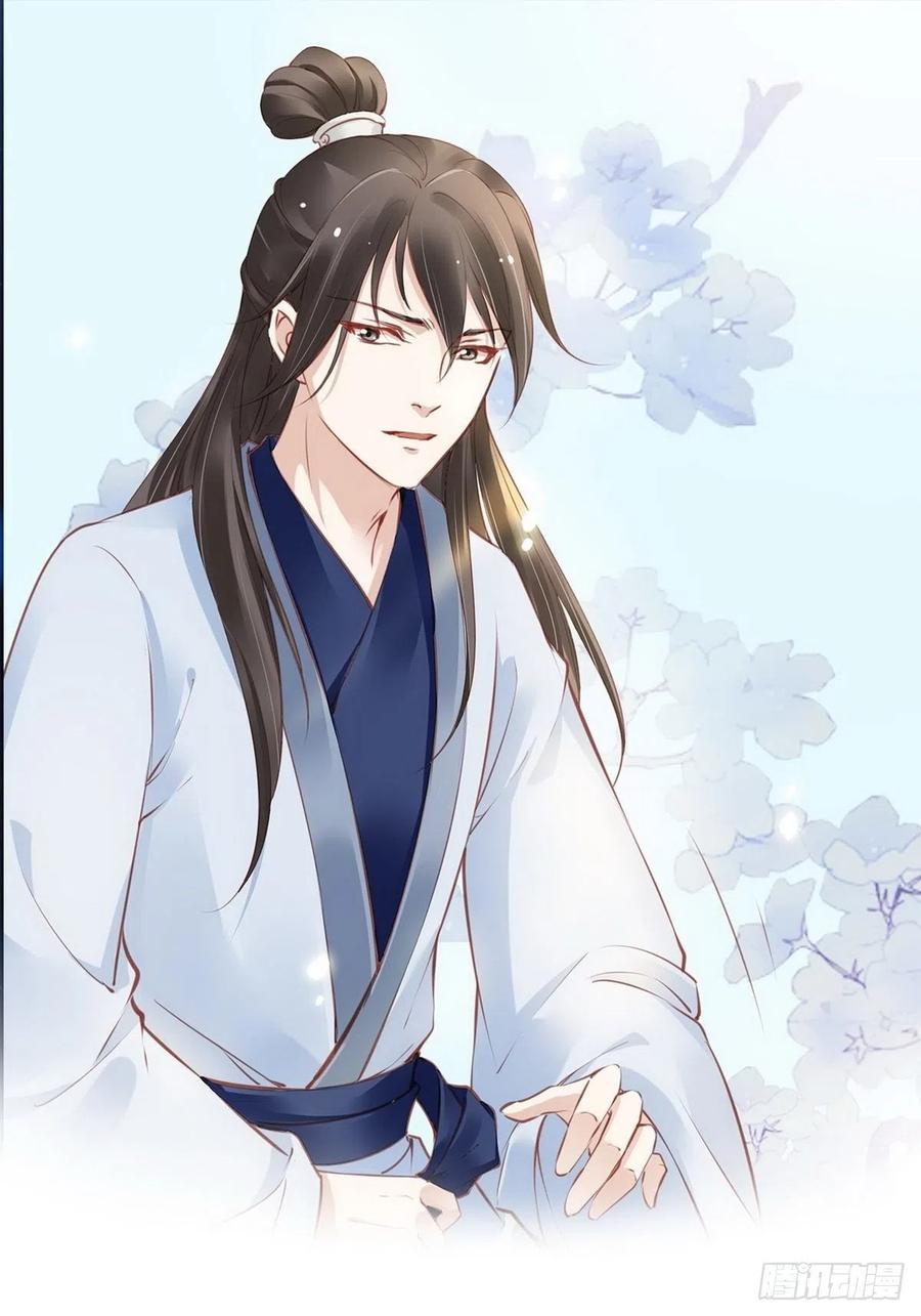 《她成了病娇君王的白月光》025 那是定情信物 第1页