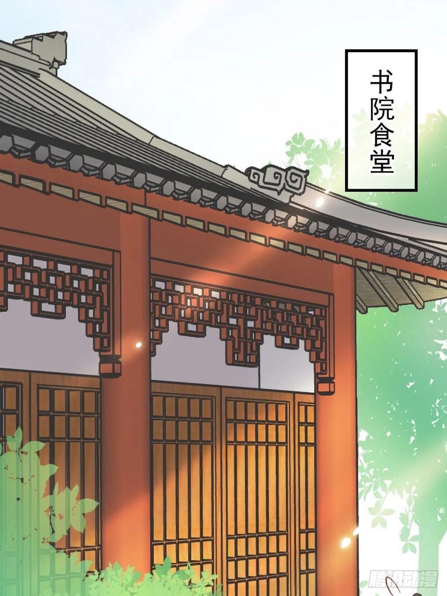 《她成了病娇君王的白月光》025 那是定情信物 第15页