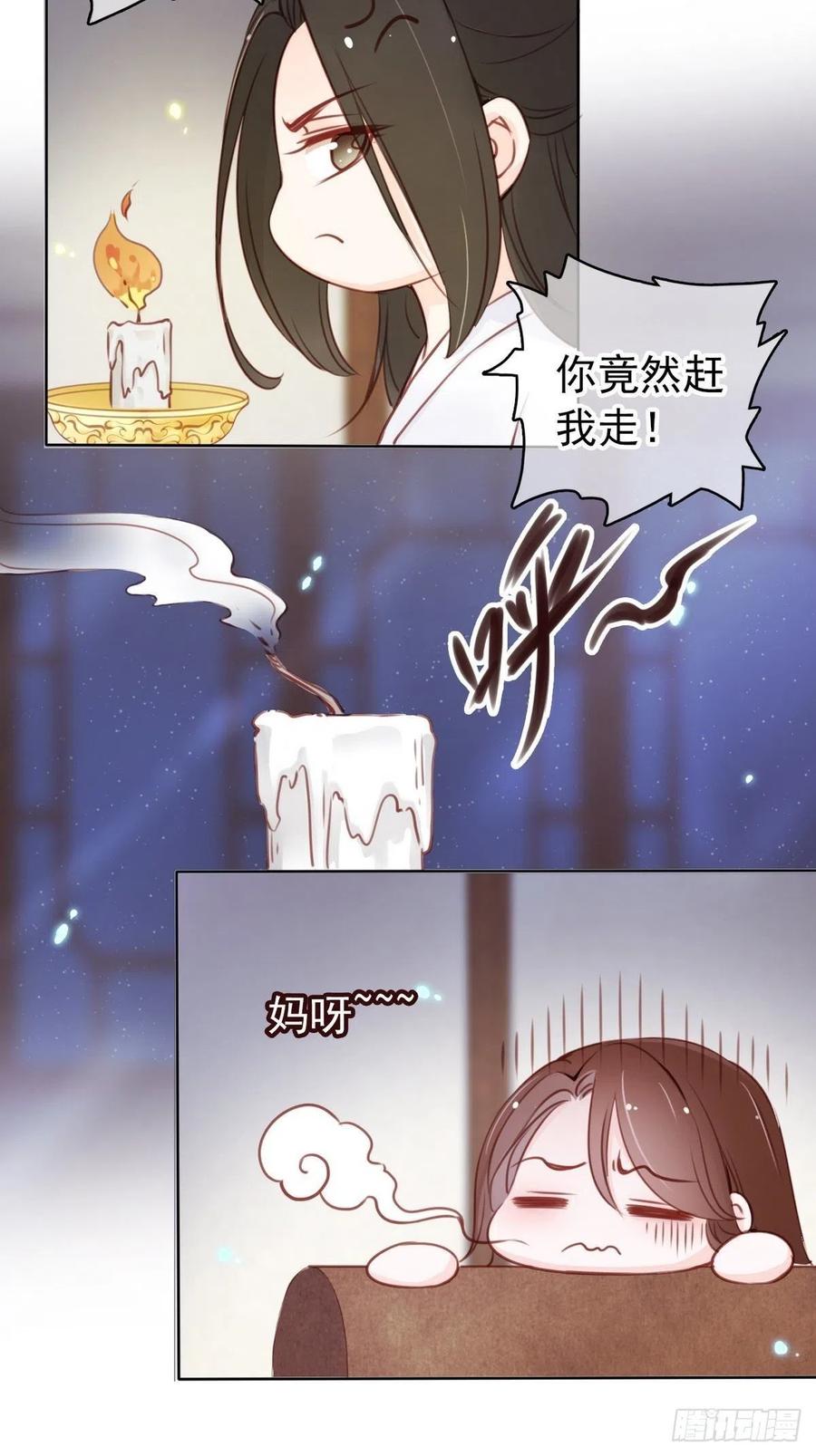 《她成了病娇君王的白月光》025 那是定情信物 第4页