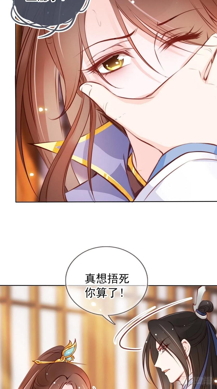 《她成了病娇君王的白月光》025 那是定情信物 第41页