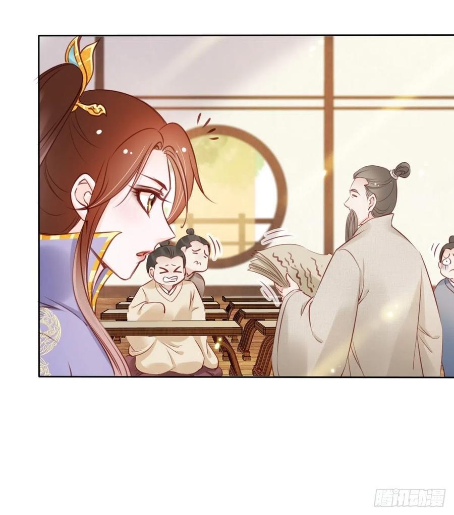 《她成了病娇君王的白月光》026 大佬们脑补太强 第10页