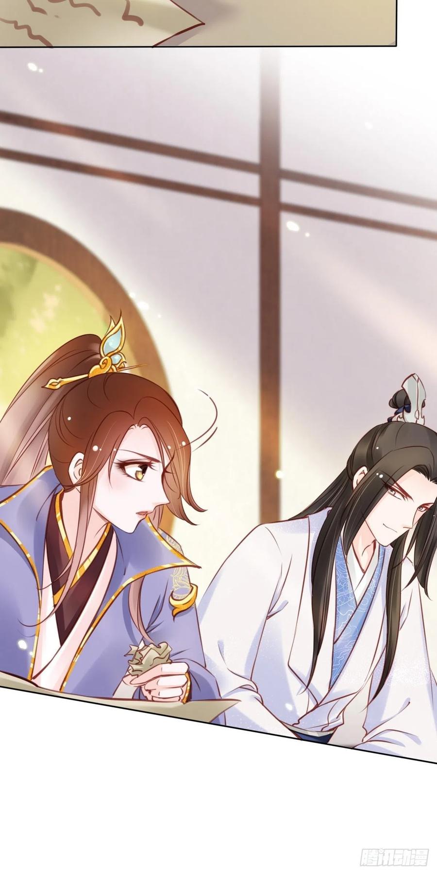 《她成了病娇君王的白月光》026 大佬们脑补太强 第21页