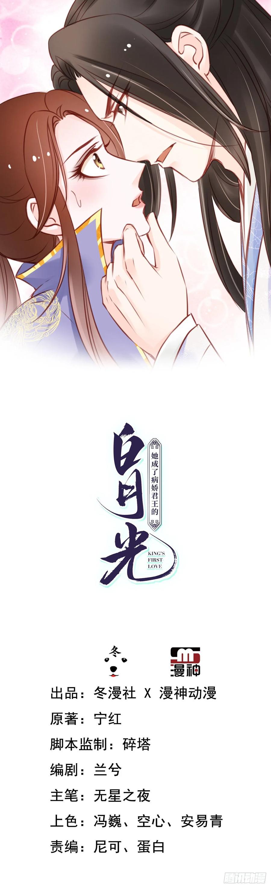 《她成了病娇君王的白月光》026 大佬们脑补太强 第1页