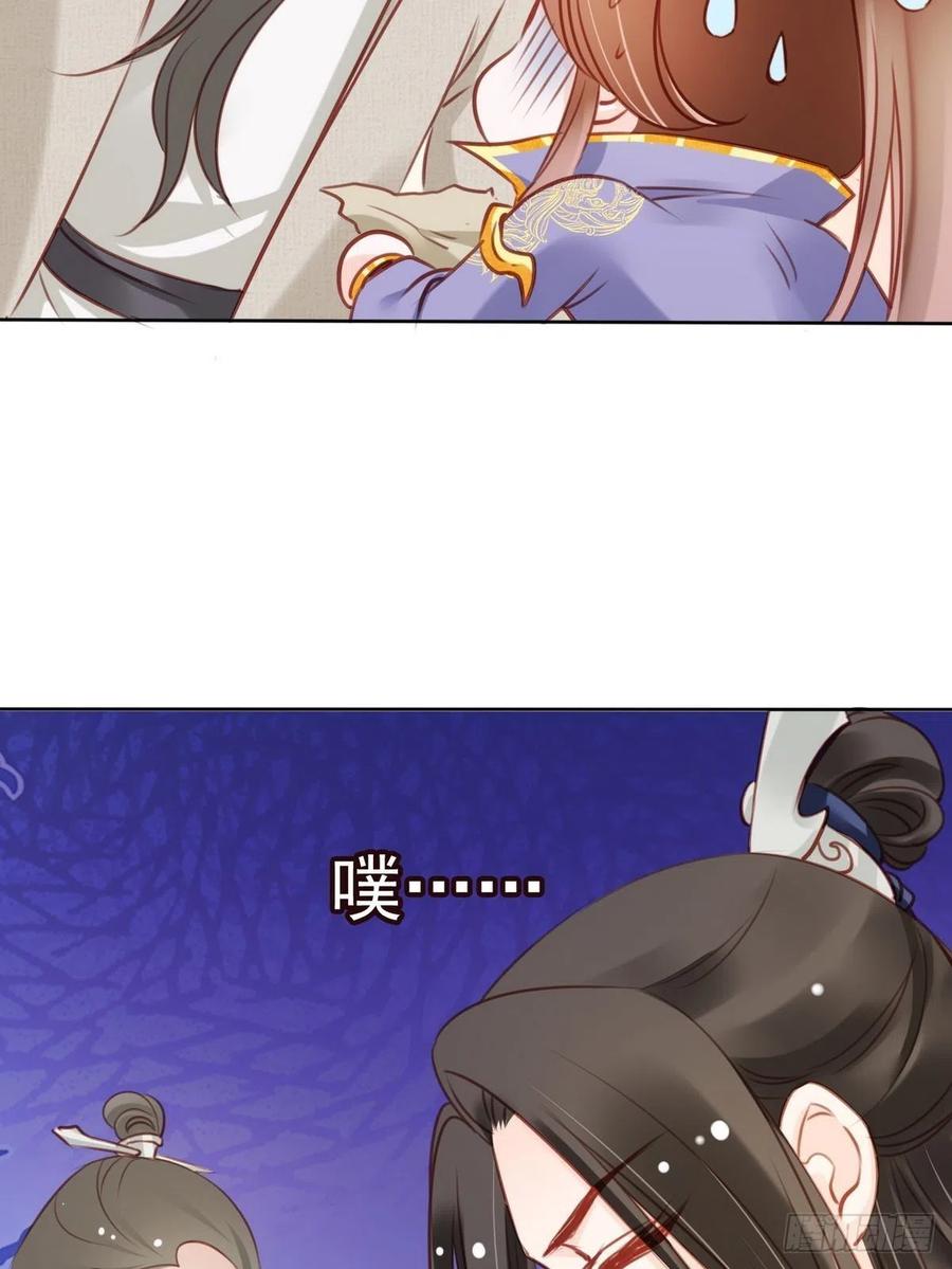 《她成了病娇君王的白月光》026 大佬们脑补太强 第25页