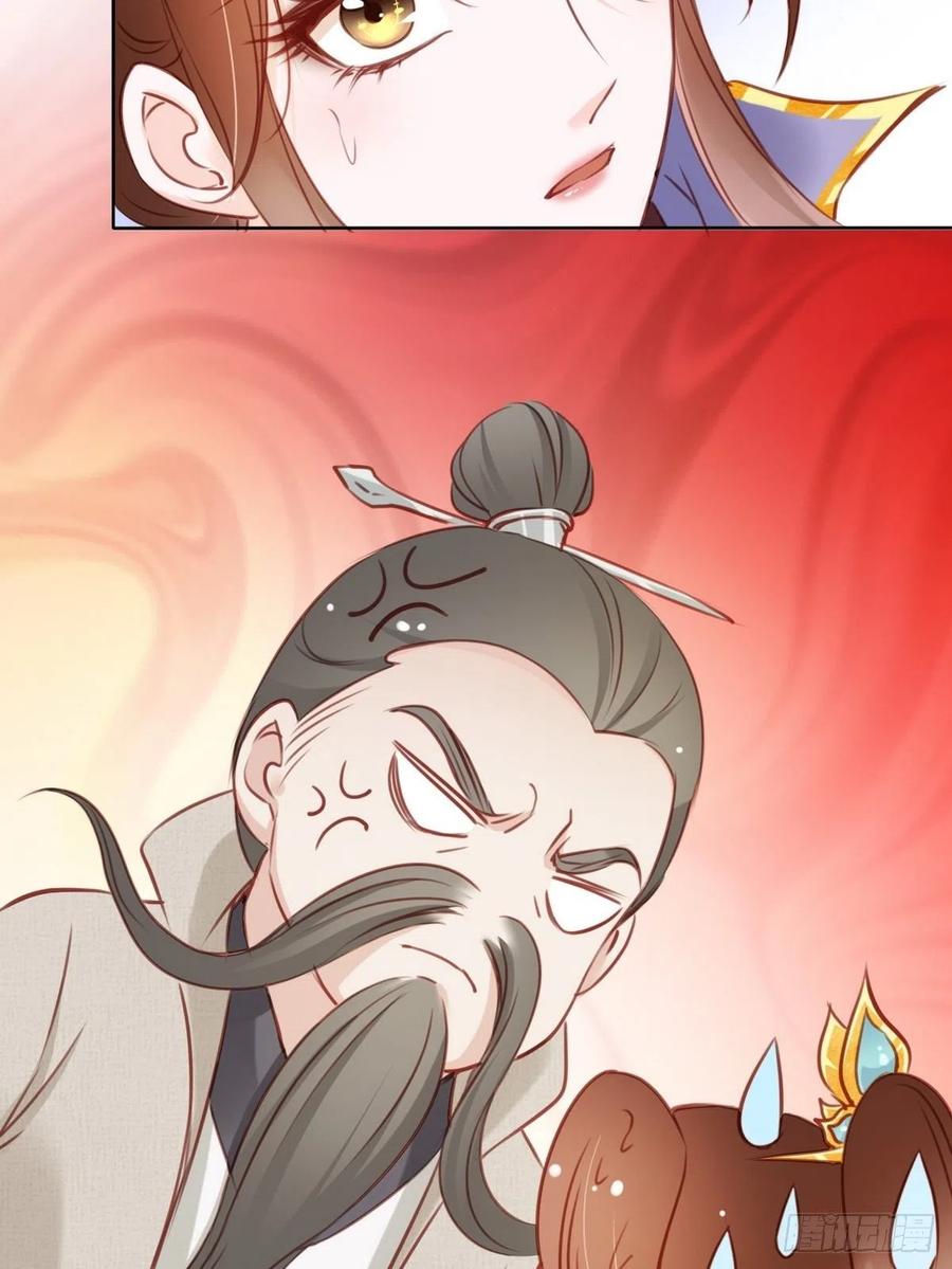 《她成了病娇君王的白月光》026 大佬们脑补太强 第24页